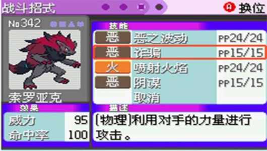 口袋妖怪黑白神(shén)兽捕捉地点及条件?口袋妖怪黑白神(shén)兽捕捉有几只神(shén)兽?-第3张图片 口袋妖怪黑白神(shén)兽捕捉地点及条件?口袋妖怪黑白神(shén)兽捕捉有几只神(shén)兽?-第3张图片