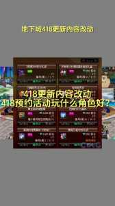 dnf预约角色玩什么比较好,dnf预约什么角色好??-第4张图片 dnf预约角色玩什么比较好,dnf预约什么角色好??-第4张图片