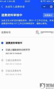 游戏充值不退钱找谁投诉，游戏充值不退钱找谁投诉呢-第2张图片