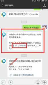 游戏充值不退钱找谁投诉，游戏充值不退钱找谁投诉呢-第3张图片