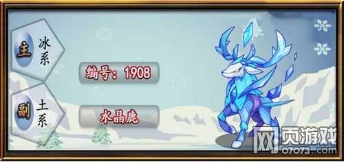 洛克王国麋鹿区别?洛克王国麋鹿厉害吗?-第1张图片 洛克王国麋鹿区别?洛克王国麋鹿厉害吗?-第1张图片