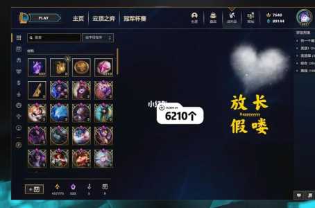 lol英雄成就怎么升级？lol英雄成就怎么升级最快？-第1张图片