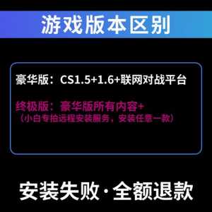 单机cs怎么加电脑人，cs单机电脑版怎么加人？-第6张图片