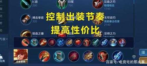 lol手游蛮王怎么出装？英雄联盟手游蛮王怎么出装？-第3张图片