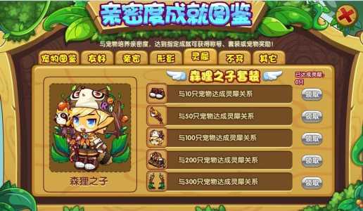 洛克王国种什么菜的洛克贝多,洛克王国种出来的菜去哪里出售-第4张图片 洛克王国种什么菜的洛克贝多,洛克王国种出来的菜去哪里出售-第4张图片