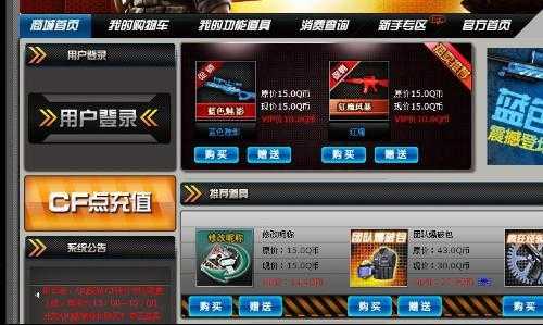 穿越火线游戏商城改名卡在哪里,cf商城改名卡怎么找不到了?-第4张图片 穿越火线游戏商城改名卡在哪里,cf商城改名卡怎么找不到了?-第4张图片