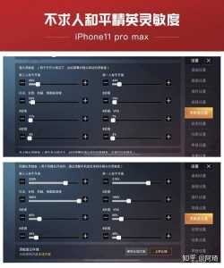 绝地求生端游灵敏度怎么设置，绝地求生端游灵敏度怎么调最稳最新-第1张图片