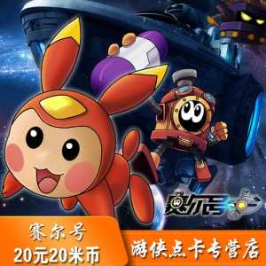 赛尔号怀旧服能充钱吗?赛尔号怀旧服怎(zěn)么赚钱?-第3张图片 赛尔号怀旧服能充钱吗?赛尔号怀旧服怎(zěn)么赚钱?-第3张图片