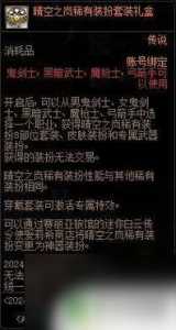 dnf今年的称号叫什么?dnf2021年称号和2020年称号?-第5张图片 dnf今年的称号叫什么?dnf2021年称号和2020年称号?-第5张图片