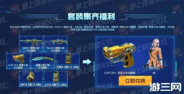 cf周年套装多少钱,cf周年套装多少钱一个-第5张图片 cf周年套装多少钱,cf周年套装多少钱一个-第5张图片