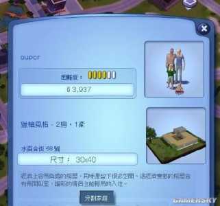 模拟人生3钱秘籍,模拟人生3秘籍加500w?-第2张图片 模拟人生3钱秘籍,模拟人生3秘籍加500w?-第2张图片