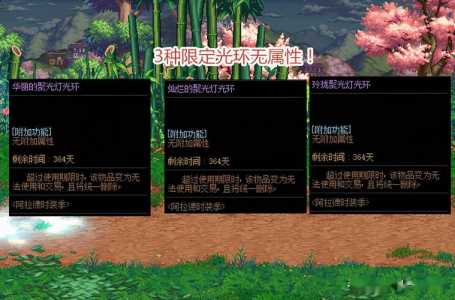 dnf拍卖行怎么搜光环装扮(bàn)?dnf拍卖行光环装扮(bàn)自选礼盒?-第6张图片 dnf拍卖行怎么搜光环装扮(bàn)?dnf拍卖行光环装扮(bàn)自选礼盒?-第6张图片