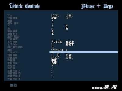 侠盜(dào)飞车怎么改成中文，侠盜(dào)飞车怎么改成中文模式？-第6张图片