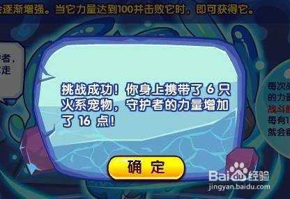 洛克王国博得在哪个地方？洛克王国博弈斗战场？-第2张图片