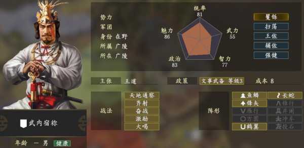 三国志14异族臣服有什么用，三国志14异族怎么臣服-第5张图片