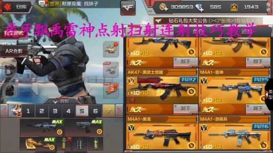 cf雷神怎么打的准,cf雷神打法教学-第5张图片 cf雷神怎么打的准,cf雷神打法教学-第5张图片