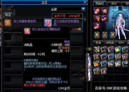 dnf装备打孔在哪里买,dnf装备打孔在哪里买的?-第1张图片 dnf装备打孔在哪里买,dnf装备打孔在哪里买的?-第1张图片
