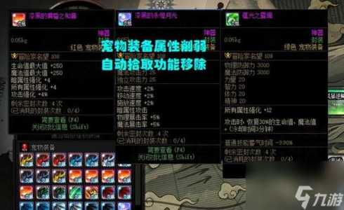 dnf宠物装备有什么用,dnf2021宠物装备怎么选?-第3张图片 dnf宠物装备有什么用,dnf2021宠物装备怎么选?-第3张图片