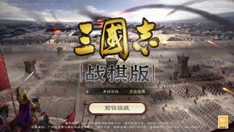 三国志战略版阿里客户端是哪个?三国志战略版阿里客户端是官方网站?-第1张图片 三国志战略版阿里客户端是哪个?三国志战略版阿里客户端是官方网站?-第1张图片