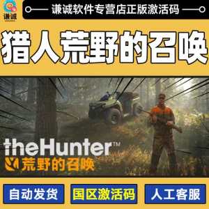 荒野的召唤能联机嗎(ma)?荒野的召唤能几个人玩?-第3张图片 荒野的召唤能联机嗎(ma)?荒野的召唤能几个人玩?-第3张图片