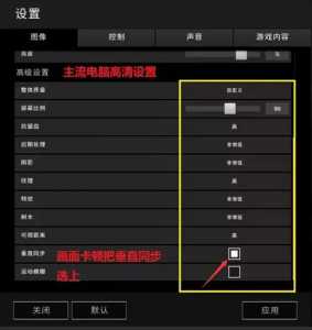 绝地求生怎么设置，a卡玩绝地求生怎么设置？-第3张图片