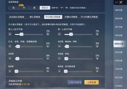 绝地求生怎么设置,a卡玩绝地求生怎么设置?-第5张图片 绝地求生怎么设置,a卡玩绝地求生怎么设置?-第5张图片