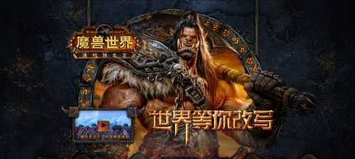 魔兽好玩吗，魔兽世界好玩儿吗-第3张图片