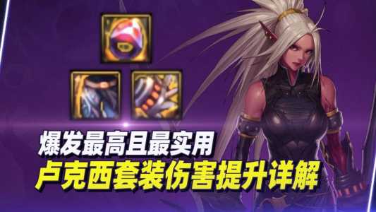 dnf卢克西怎么打,dnf卢克西怎么搭配-第1张图片 dnf卢克西怎么打,dnf卢克西怎么搭配-第1张图片