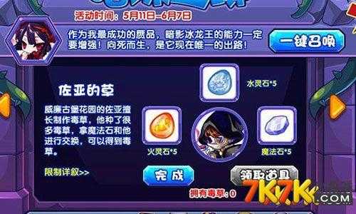 洛克王国暗影冰龙王技能石,洛克王国暗影冰龙王技能石怎么获得?-第1张图片 洛克王国暗影冰龙王技能石,洛克王国暗影冰龙王技能石怎么获得?-第1张图片