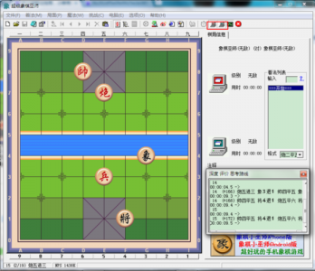 象棋巫师特级大师是什么水平，象棋巫师有多强-第1张图片