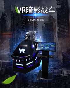 vr机器多少钱一台，vr机器设备？-第3张图片