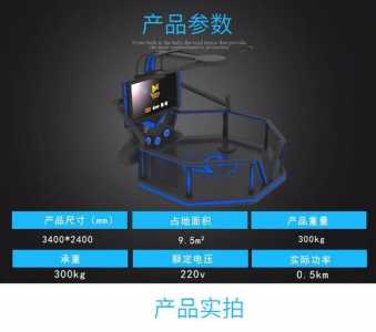 vr机器多少钱一台，vr机器设备？-第4张图片