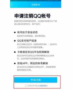 qq炫舞怎么注销一个区？炫舞怎么注销登录？-第4张图片