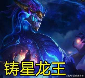 lol龙王为什么上不了赛场,龙王为什么上不了比赛?-第3张图片 lol龙王为什么上不了赛场,龙王为什么上不了比赛?-第3张图片