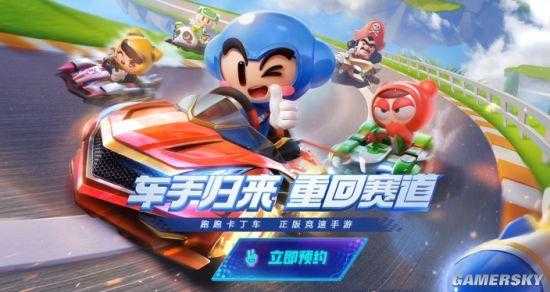 跑跑卡丁车什(shén)么时候出来?跑跑卡丁车什(shén)么时候最火?-第6张图片 跑跑卡丁车什(shén)么时候出来?跑跑卡丁车什(shén)么时候最火?-第6张图片