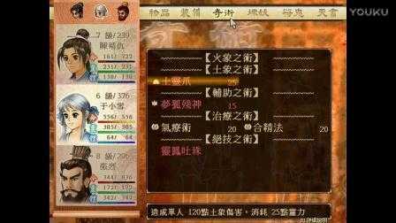 轩辕剑天之痕技能?轩辕剑天之痕 攻略?-第2张图片 轩辕剑天之痕技能?轩辕剑天之痕 攻略?-第2张图片
