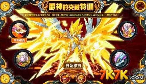雷神雷伊技能名称?雷神雷伊极品性格?-第1张图片 雷神雷伊技能名称?雷神雷伊极品性格?-第1张图片
