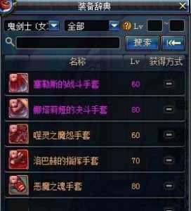 dnf天10红色怎么得到,dnf红色天10怎么获得?-第4张图片 dnf天10红色怎么得到,dnf红色天10怎么获得?-第4张图片