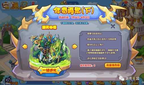 洛克王国vip值得充吗,洛克王国vip多少钱一个月?-第2张图片 洛克王国vip值得充吗,洛克王国vip多少钱一个月?-第2张图片