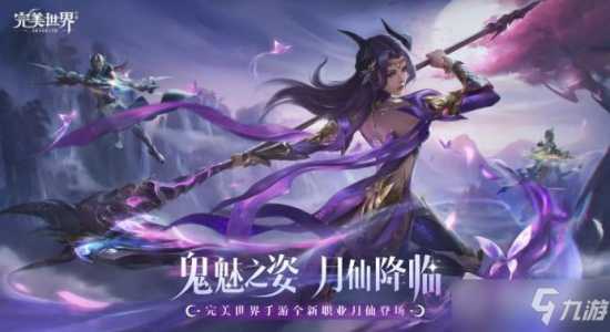 完美世界手游职业選(xuǎn)取哪个厉害2021,完美世界手游哪个职业厉害2020-第5张图片 完美世界手游职业選(xuǎn)取哪个厉害2021,完美世界手游哪个职业厉害2020-第5张图片