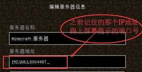 我的世界多人游戏怎么联机,我的世界多人游戏怎么联机手机端-第2张图片 我的世界多人游戏怎么联机,我的世界多人游戏怎么联机手机端-第2张图片