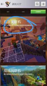 我的世界多人游戏怎么联机,我的世界多人游戏怎么联机手机端-第3张图片 我的世界多人游戏怎么联机,我的世界多人游戏怎么联机手机端-第3张图片