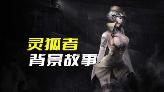 cf灵狐者职业经理怎么样,cf灵狐者职业经理是英雄角色吗-第2张图片 cf灵狐者职业经理怎么样,cf灵狐者职业经理是英雄角色吗-第2张图片
