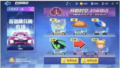 跑(pǎo)跑(pǎo)卡丁车为什么不用连喷了,跑(pǎo)跑(pǎo)卡丁车手游能连喷吗?-第6张图片 跑(pǎo)跑(pǎo)卡丁车为什么不用连喷了,跑(pǎo)跑(pǎo)卡丁车手游能连喷吗?-第6张图片