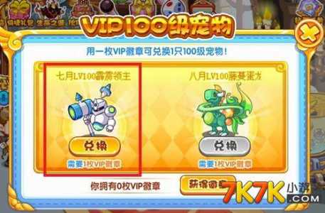 洛克王国怎么一天满级，洛克王国刷级次数限制？-第4张图片