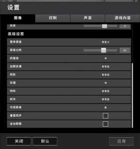 绝地求生设置(zhì)怎么调最流畅?绝地求生游戏设置(zhì)怎么调最流畅?-第5张图片 绝地求生设置(zhì)怎么调最流畅?绝地求生游戏设置(zhì)怎么调最流畅?-第5张图片