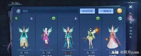 倩女幽魂手游蝶客和影灵哪个好,倩女手游蝶客和影灵怎么样-第2张图片 倩女幽魂手游蝶客和影灵哪个好,倩女手游蝶客和影灵怎么样-第2张图片