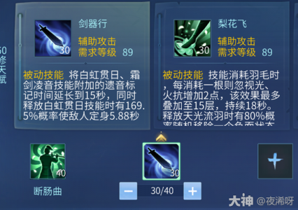 倩女幽魂手游蝶客和影灵哪个好,倩女手游蝶客和影灵怎么样-第3张图片 倩女幽魂手游蝶客和影灵哪个好,倩女手游蝶客和影灵怎么样-第3张图片