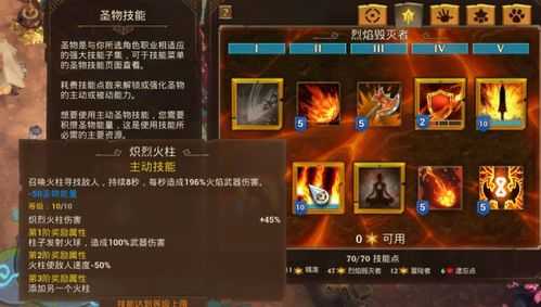 火炬之光征服者技能加點(diǎn),火炬之光战士属性加點(diǎn)-第1张图片 火炬之光征服者技能加點(diǎn),火炬之光战士属性加點(diǎn)-第1张图片