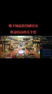 地下城领主之塔在哪，dnf95版本领主之塔？-第3张图片